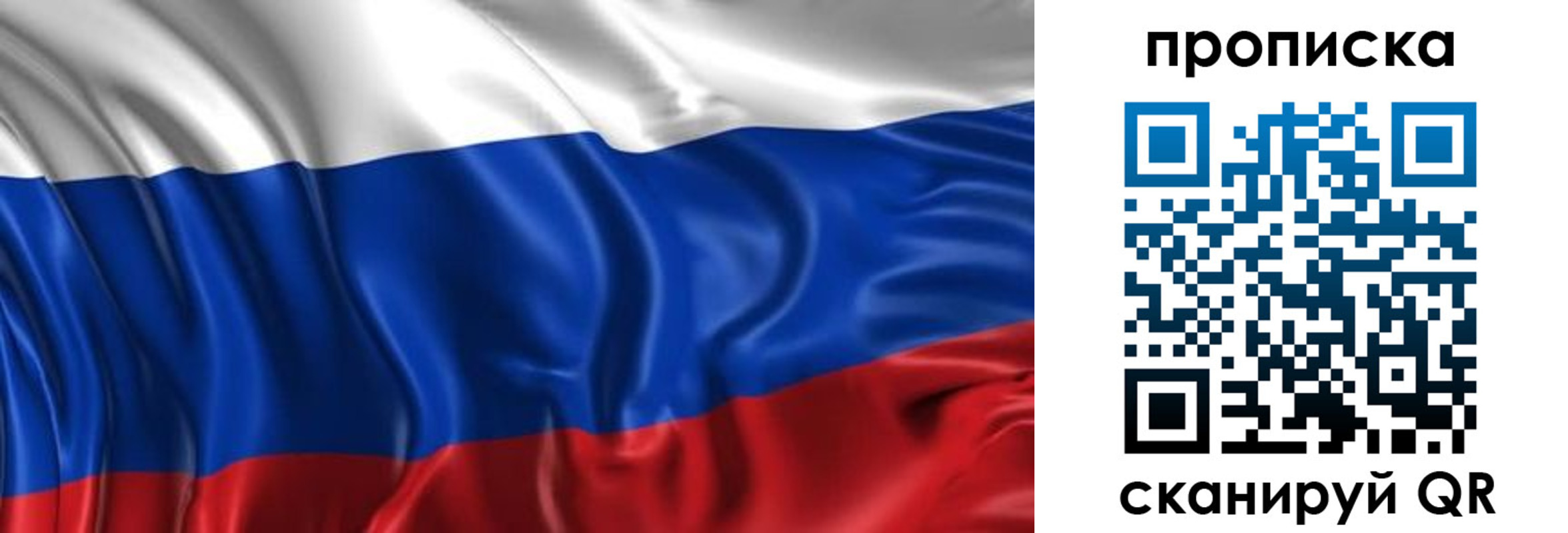 прописка штамп в Евпатории