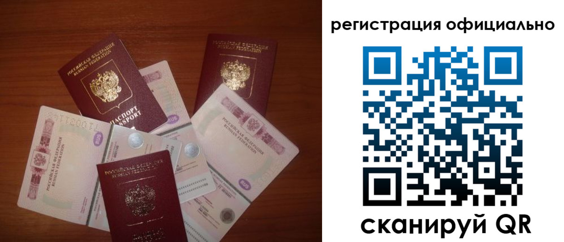 временная регистрация адрес в Евпатории
