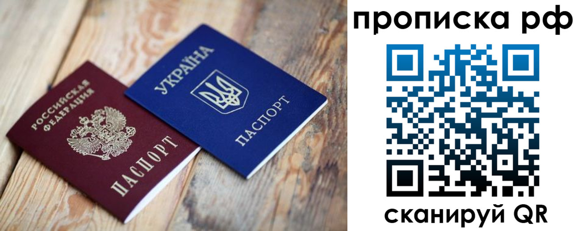 регистрация в Евпатории