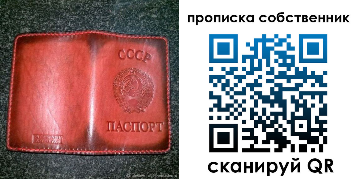 временная регистрация недорого в Евпатории
