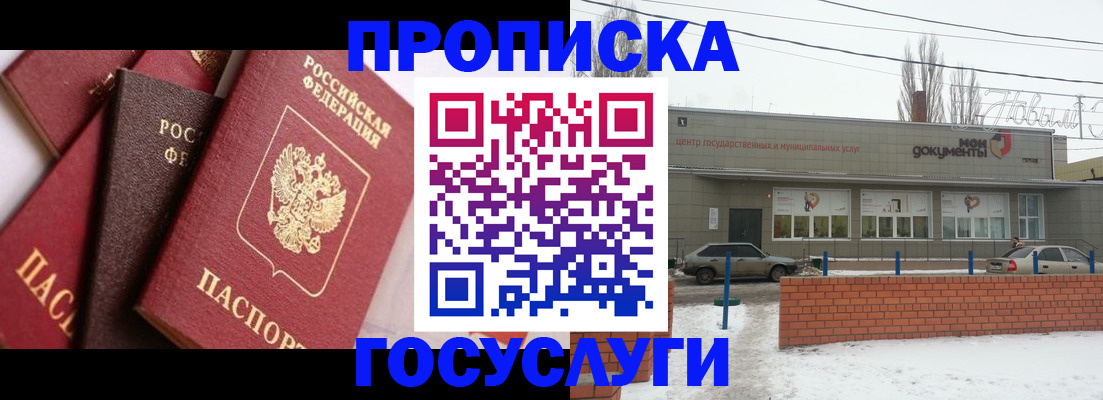 временная регистрация собственник в Евпатории