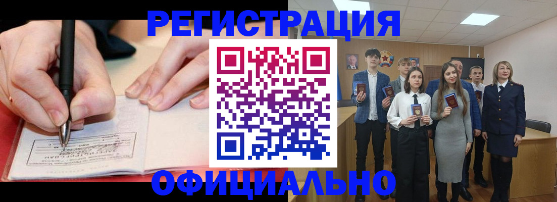 прописка для кредита в Евпатории