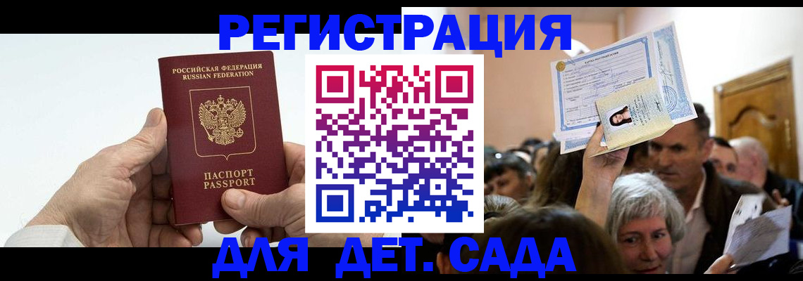 временная регистрация гарантия в Евпатории