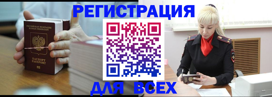 прописка гарантия в Евпатории