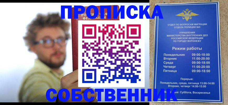 временная регистрация гарантия в Евпатории