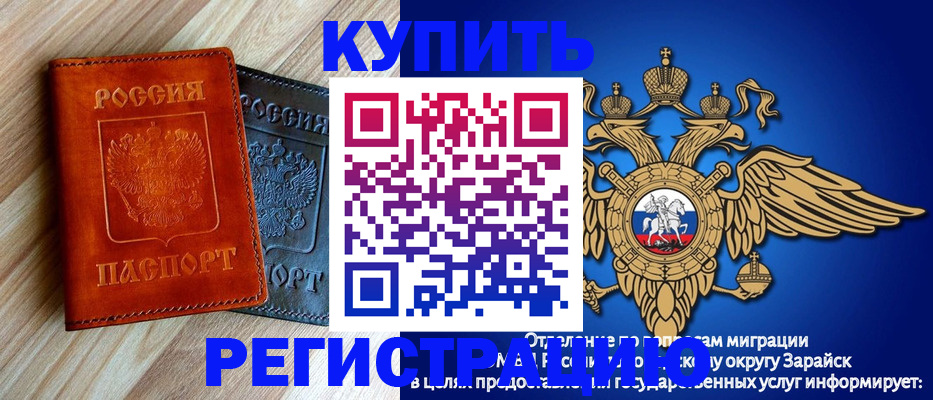 прописка поиск в Евпатории
