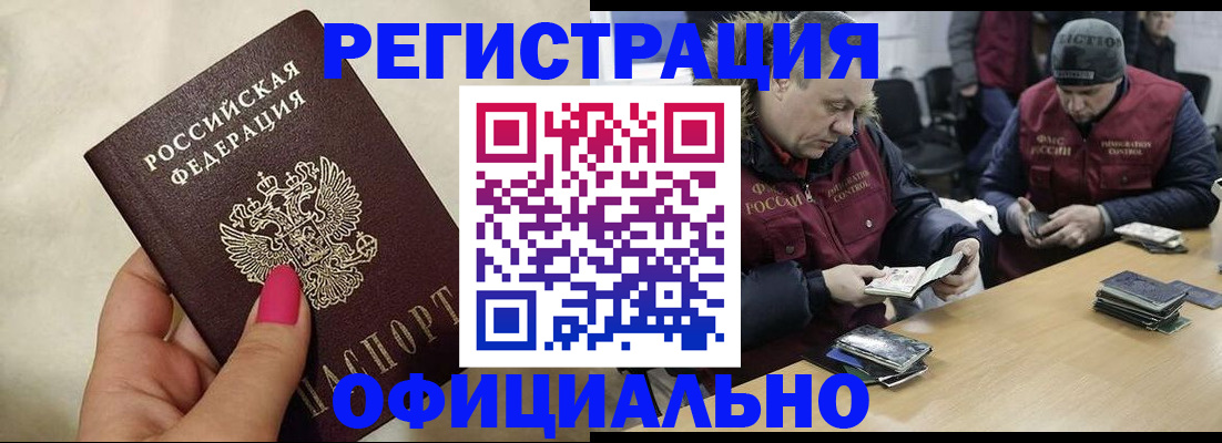 временная регистрация собственник в Евпатории